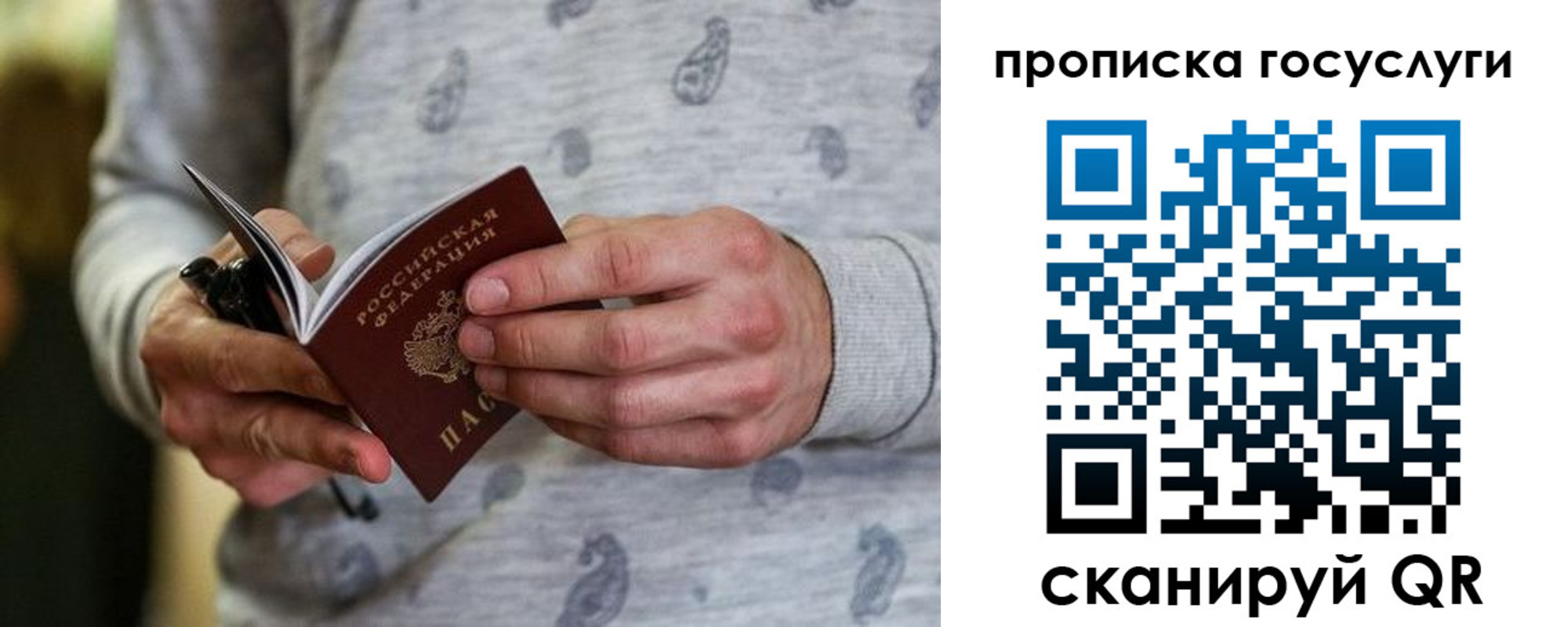 прописка в Енисейске