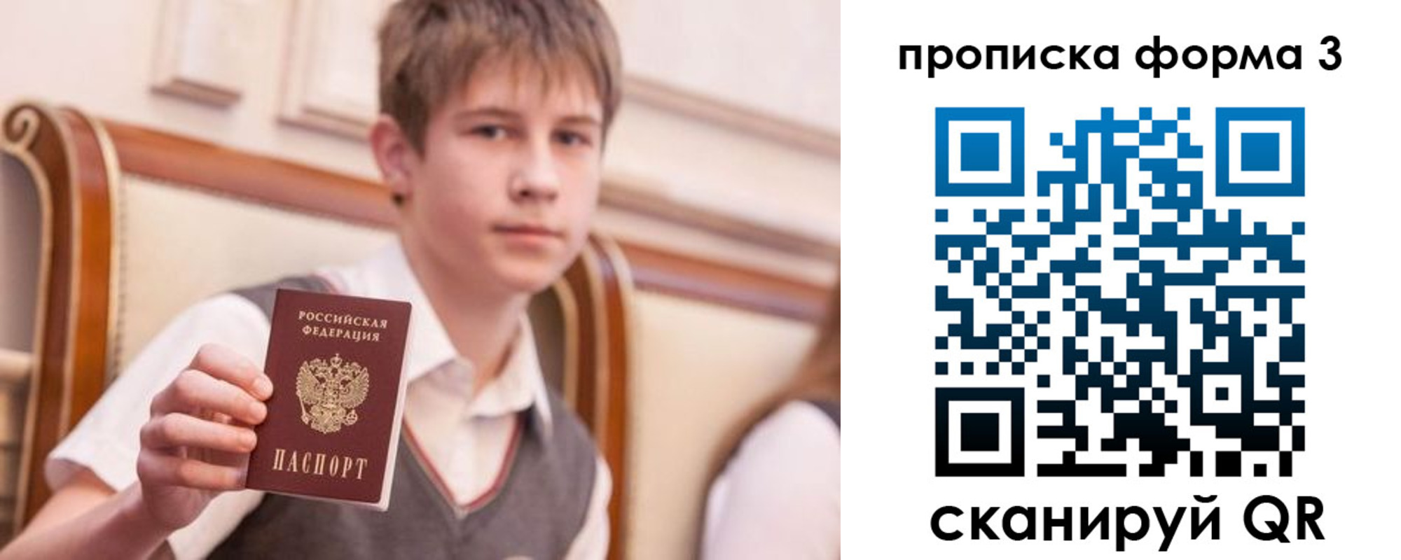 прописка поиск в Енисейске