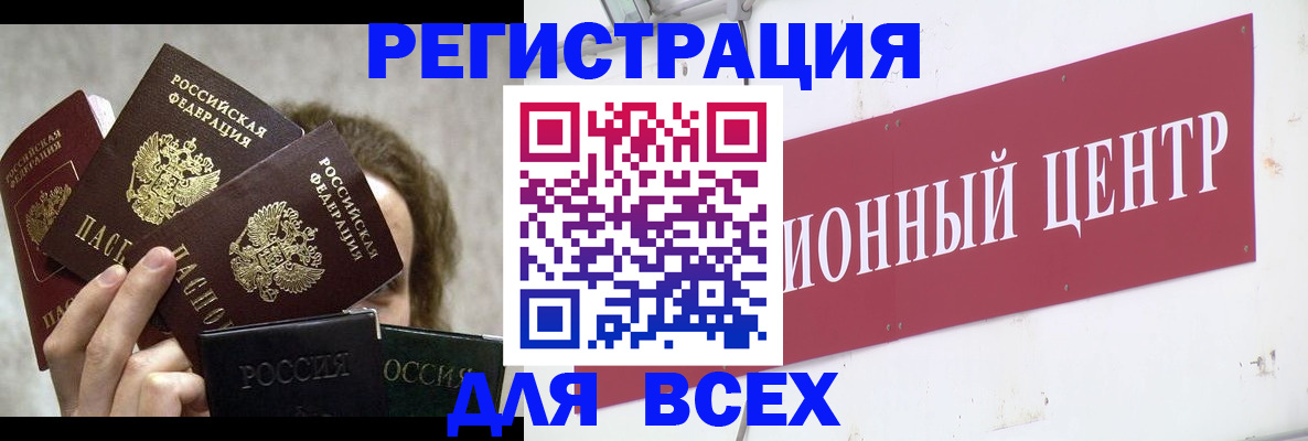 прописка для кредита в Енисейске
