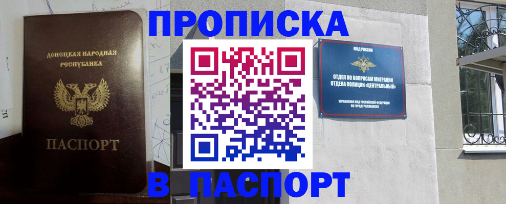 регистрация в Енисейске