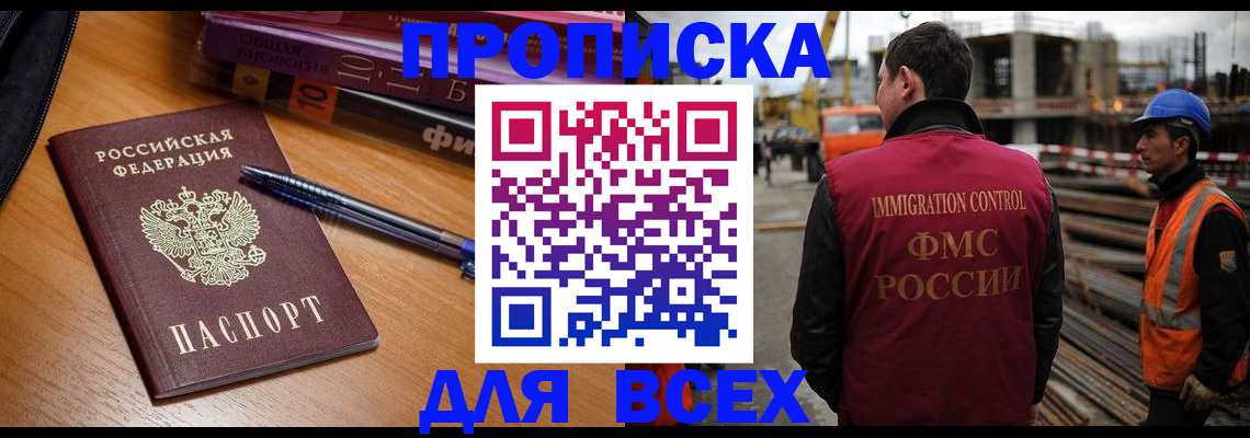 временная регистрация законно в Енисейске