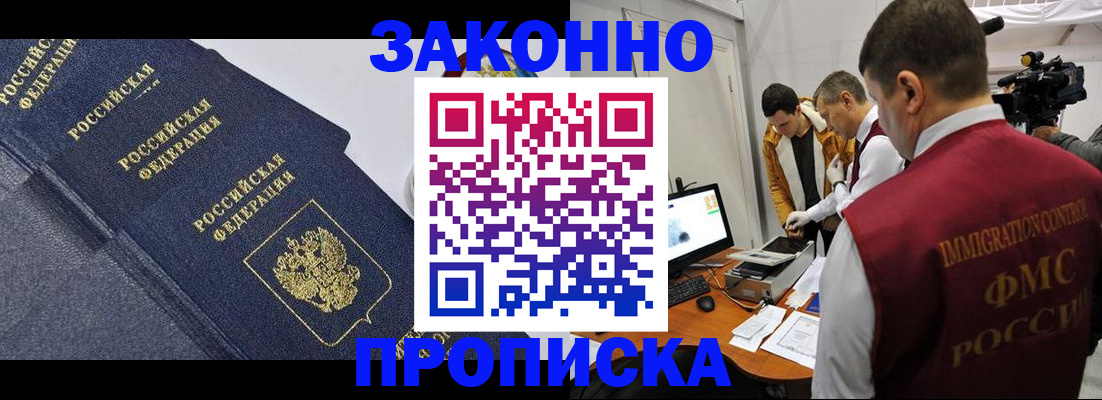 прописка для кредита в Енисейске